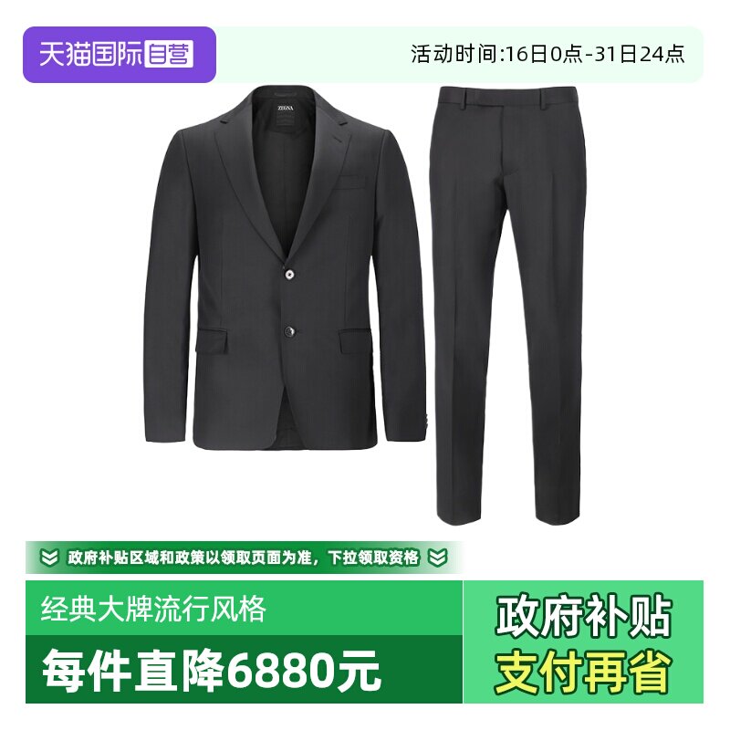 【自营】ZEGNA/杰尼亚男士商务西装西服套装西裤2227 281CGN正装