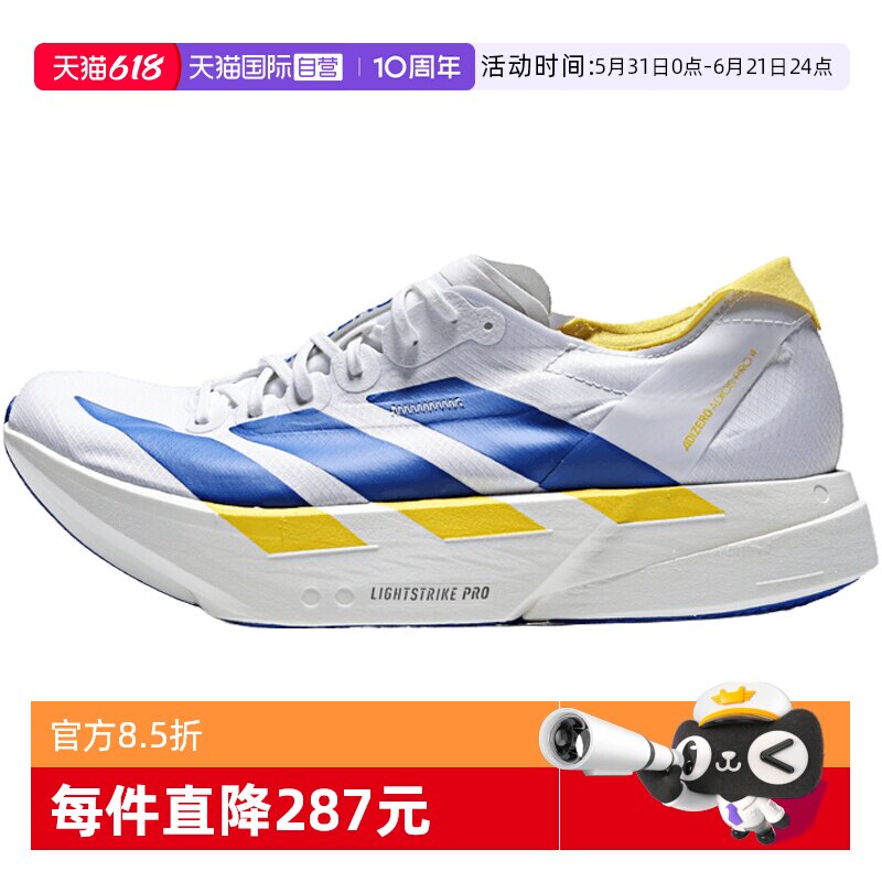 【自营】adidas阿迪ADIZERO ADIOS PRO4男女运动训练跑步鞋KI9388