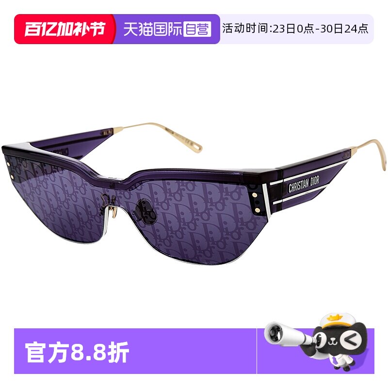 【自营】Dior 迪奥墨镜男女太阳镜方形大框时尚官方正品CD40089U