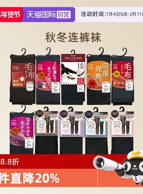 【自营】ATSUGI/厚木320D冬季加绒保暖显瘦发热打底裤180D魔法瓶