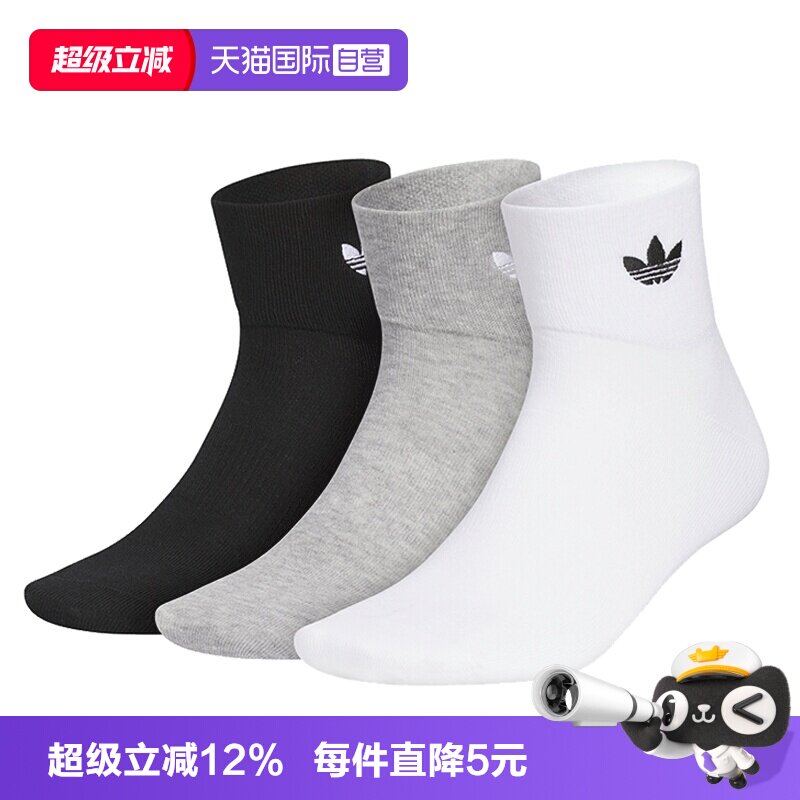 【自营】阿迪三叶草中性ORI ANK SOCK 3P运动短袜JP1271
