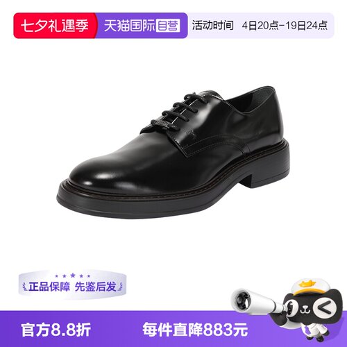TOD’S/托德斯男士皮鞋单鞋