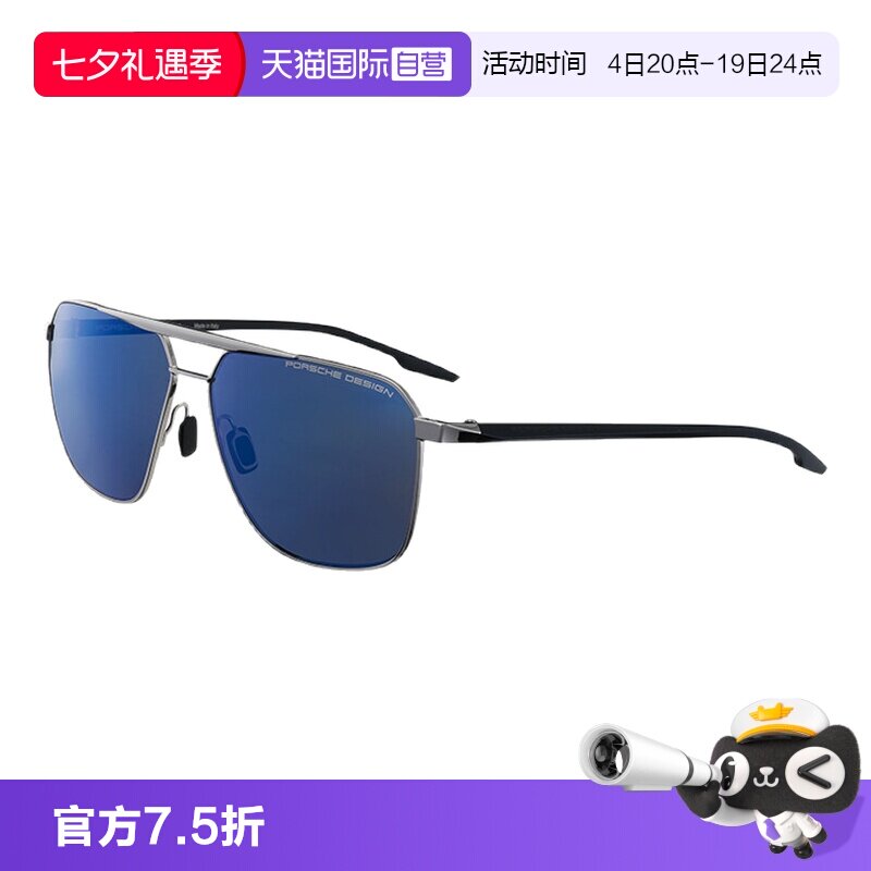 【自营】保时捷设计 简约专业驾驶偏光镜片科技感双梁太阳镜男