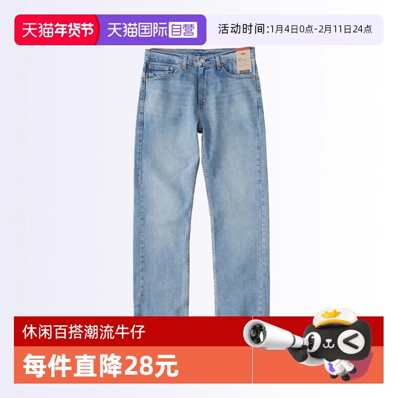 【自营】Levi’s/李维斯男士牛仔裤505系列宽松直筒长裤休闲