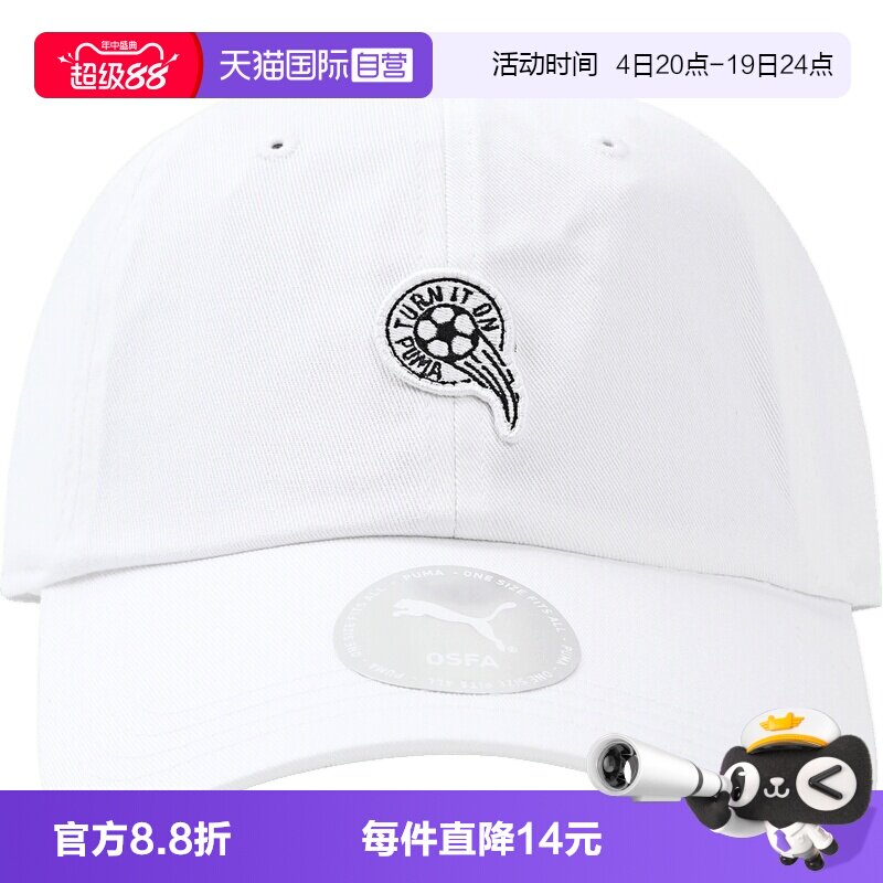 【自营】puma彪马男女运动休闲帽02683302遮阳帽运动帽
