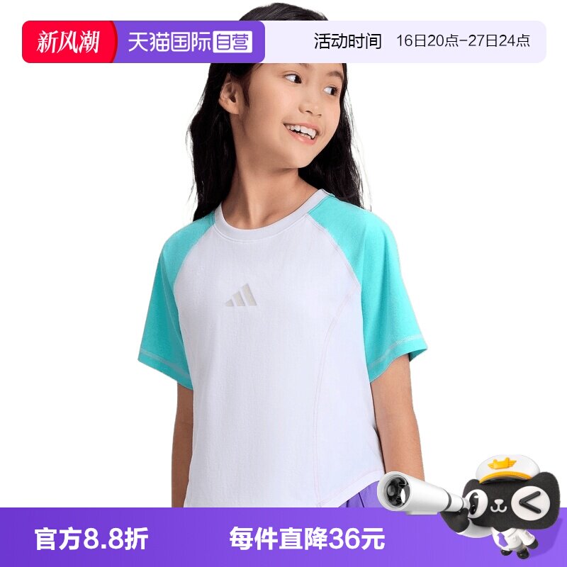 【自营】adidas阿迪女大童运动休闲短袖T恤KG7852