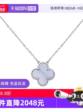 【自营】中古99新梵克雅宝Vintage系列四叶幸运18K白金项链玉髓