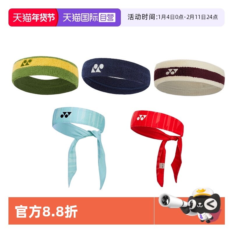 【自营】YONEX尤尼克斯头巾瑜伽头套健身弹性吸汗透气运动头带,运动/瑜伽/健身/球迷用品,手胶/吸汗带,淘宝优惠券,粉丝福利购,淘宝优惠卷