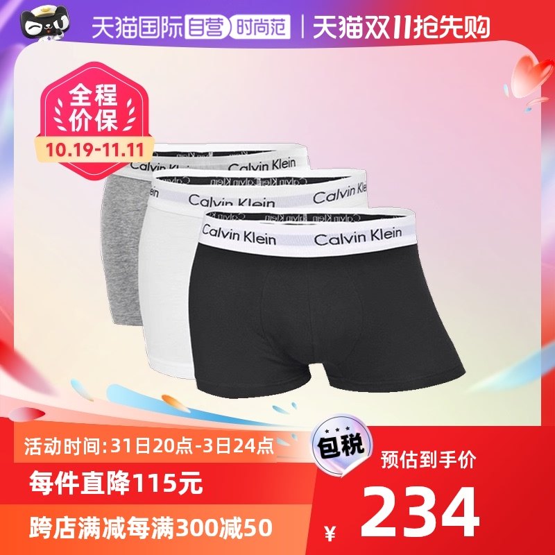【自营】Calvin Klein/卡尔文克雷恩CK棉内裤男士平角三条装