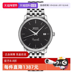 【自营】中古全新未使用美度贝伦赛丽系列男表机械手表瑞士腕表