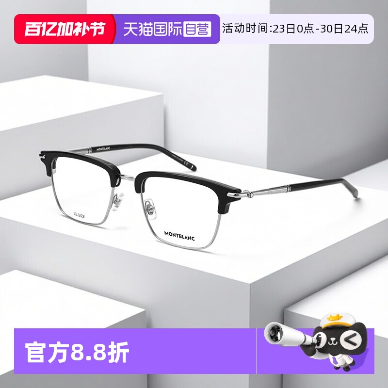 【自营】万宝龙复古眉框精英商务近视光学眼镜框镜架MB0243O时尚