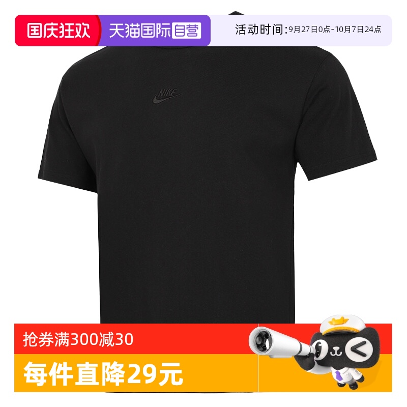 自营Nike耐克短袖男休闲运动宽松