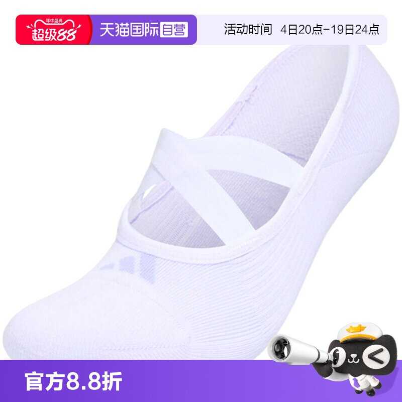 【自营】adidas阿迪达斯SFTLX W GRIP SO女子休闲船袜袜子KZ2399