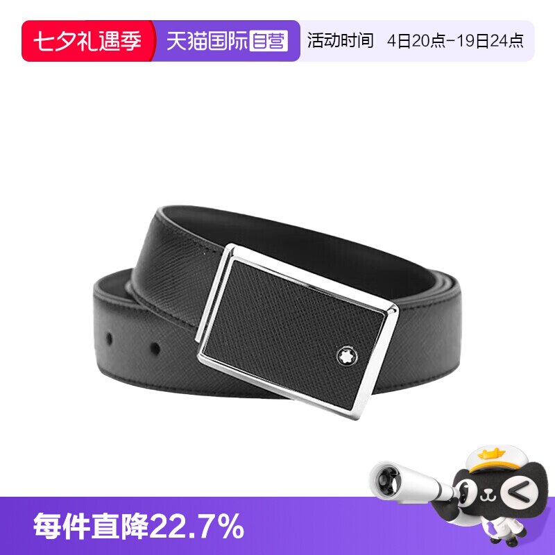 万宝龙MONTBLANC男性腰带牛皮革