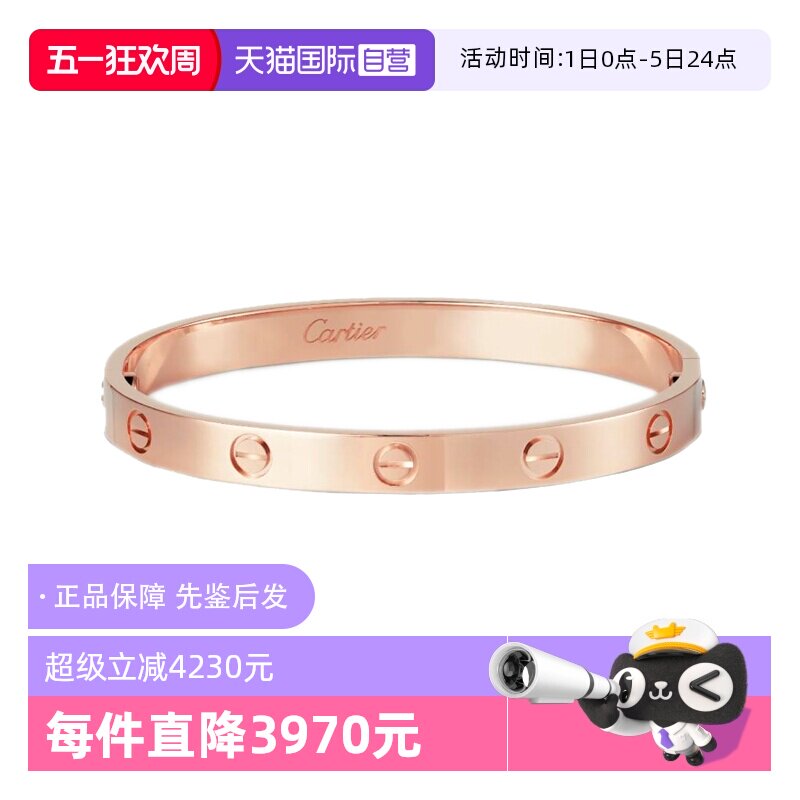 【自营】中古99新卡地亚LOVE系列18k玫瑰金经典款手镯男女同款