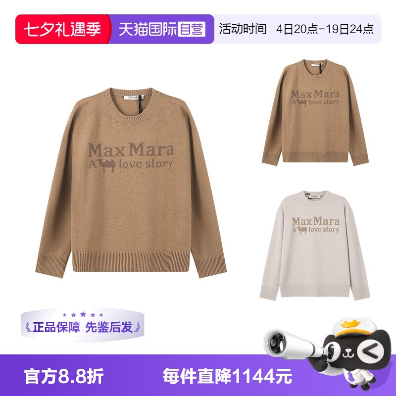 【自营】S Max Mara 女士绵羊毛宽松版圆领针织毛衣 VERONICA