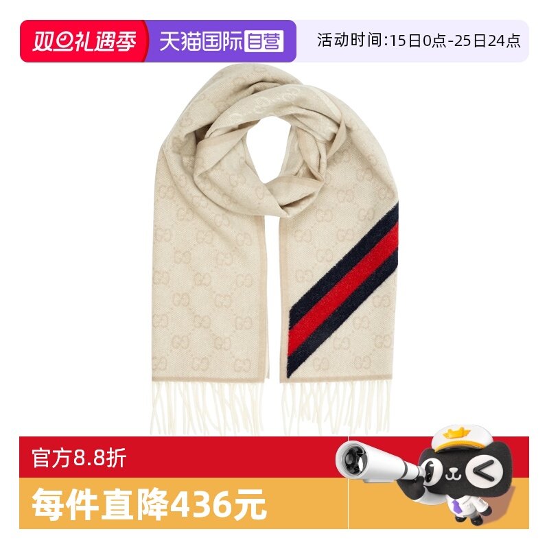 【自营】Gucci古驰围巾双G系列羊毛流苏披肩潮流百搭围脖节日礼物