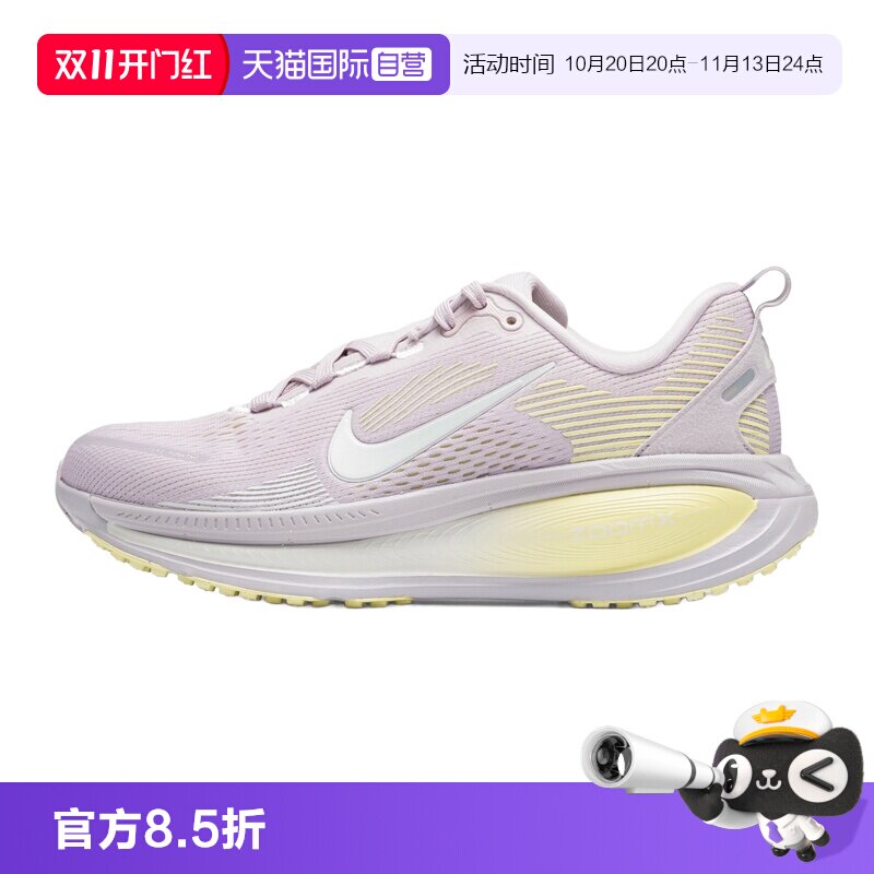 【自营】NIKE耐克跑鞋女鞋新款运动鞋VOMERO 18缓震跑步鞋