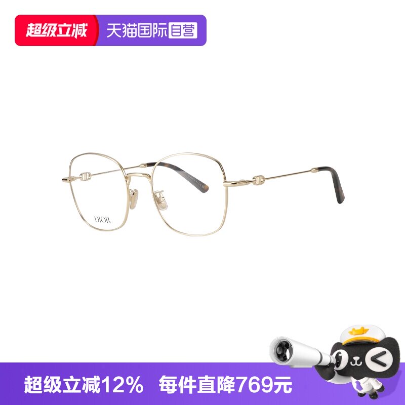 【自营】DIOR/迪奥女款眼镜框金属眼镜架百搭眼镜CD PETIT CDOS1U