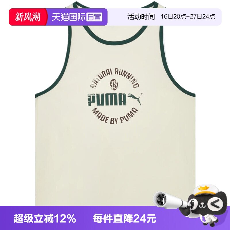 【自营】PUMA彪马男女运动休闲背心63629587