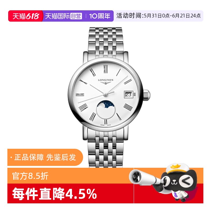 【自营】浪琴/Longines 瑞表 博雅系列 精钢石英女表 30MM 礼物