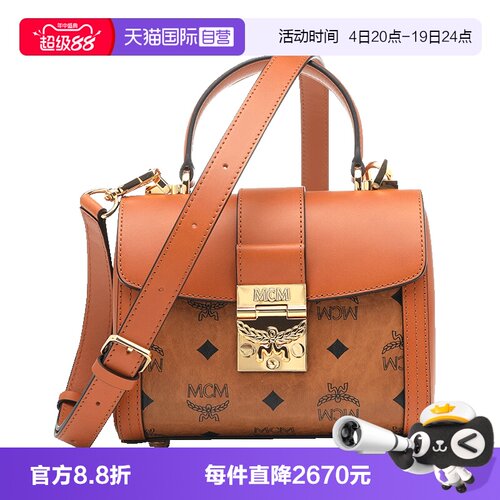 直营背提包MCM斜挎拼接小号