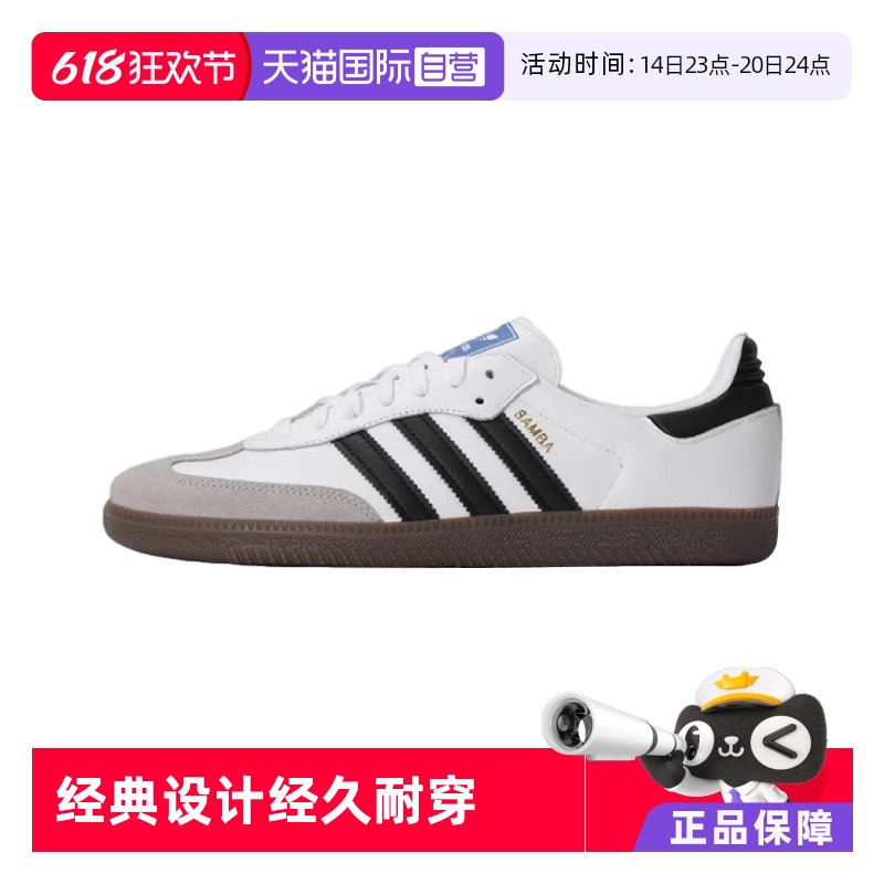 【自營】Adidas/阿迪達(dá)斯SAMBA OG SHOES運動休閑鞋B75806