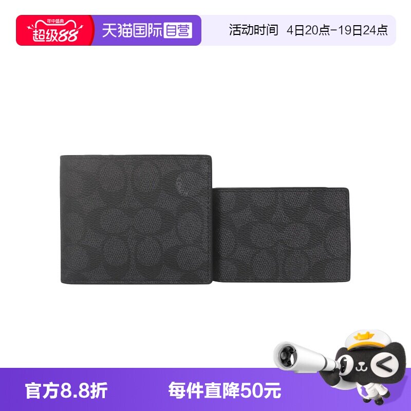 COACH/蔻驰男士PVC短款钱包