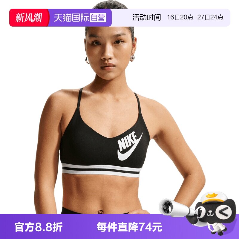 【自营】NIKE耐克女子运动内衣IM9923-010瑜伽吊带背心