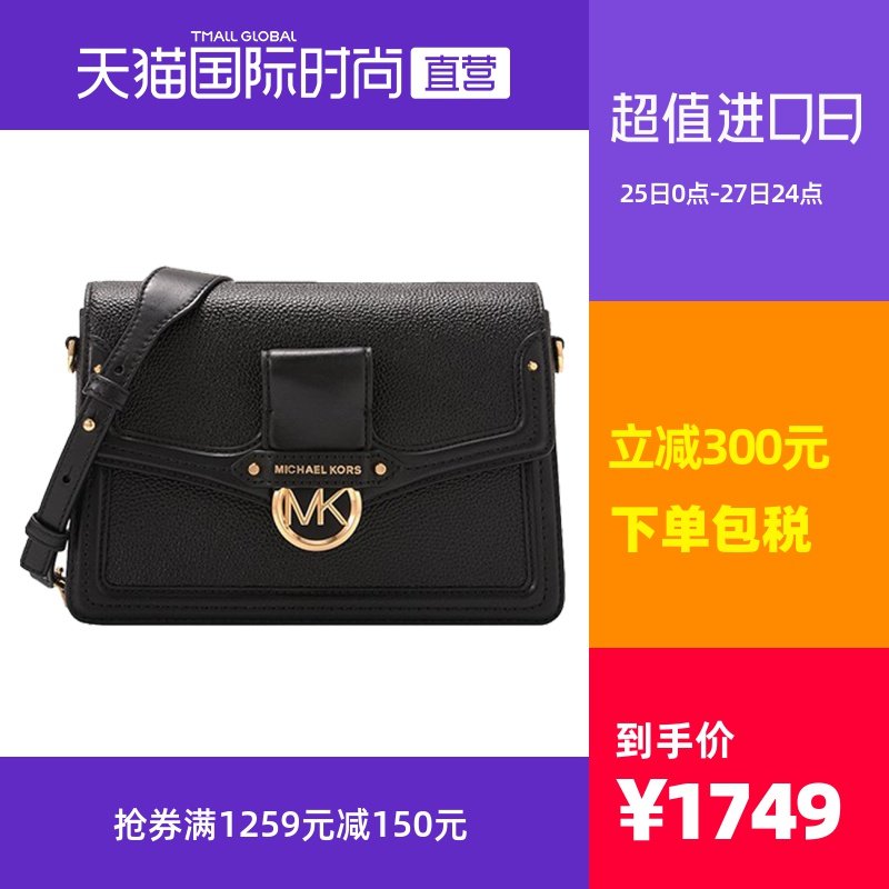 【直营】Michael Kors MK 女士牛皮中号斜挎单肩包30F9GI6L2L