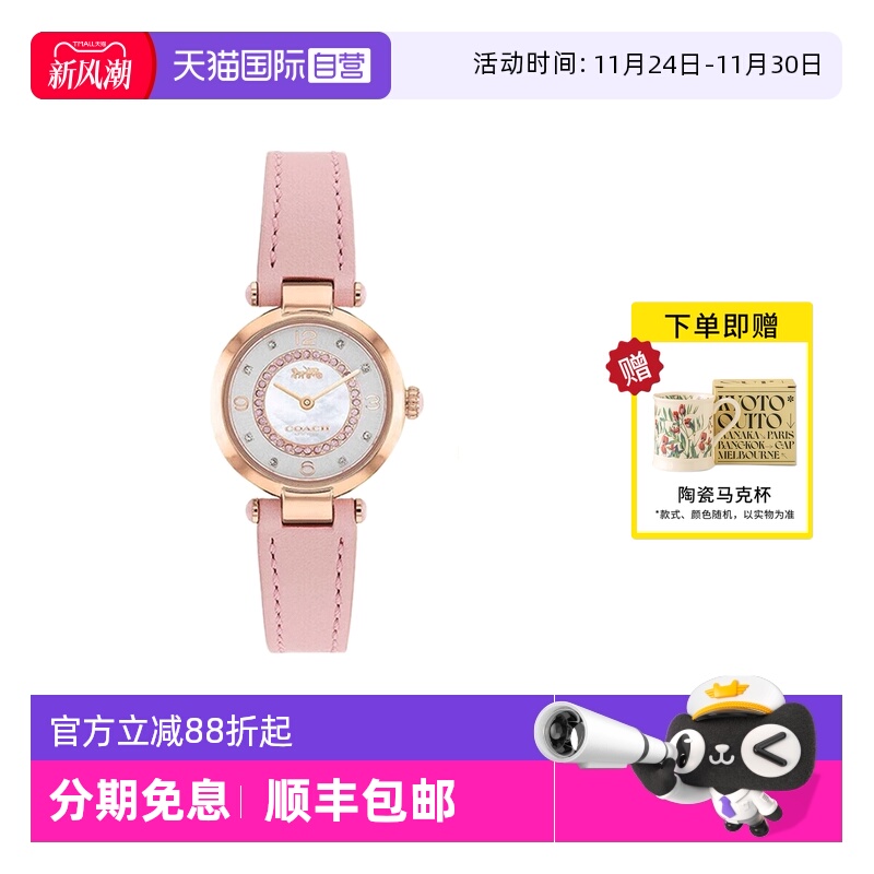 COACH/蔻驰时尚贝母表盘