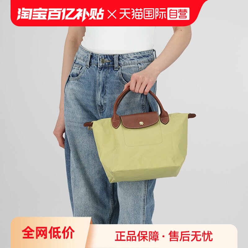 【自营】LONGCHAMP/珑骧女士小号短柄可折叠手提包饺子包1621 089
