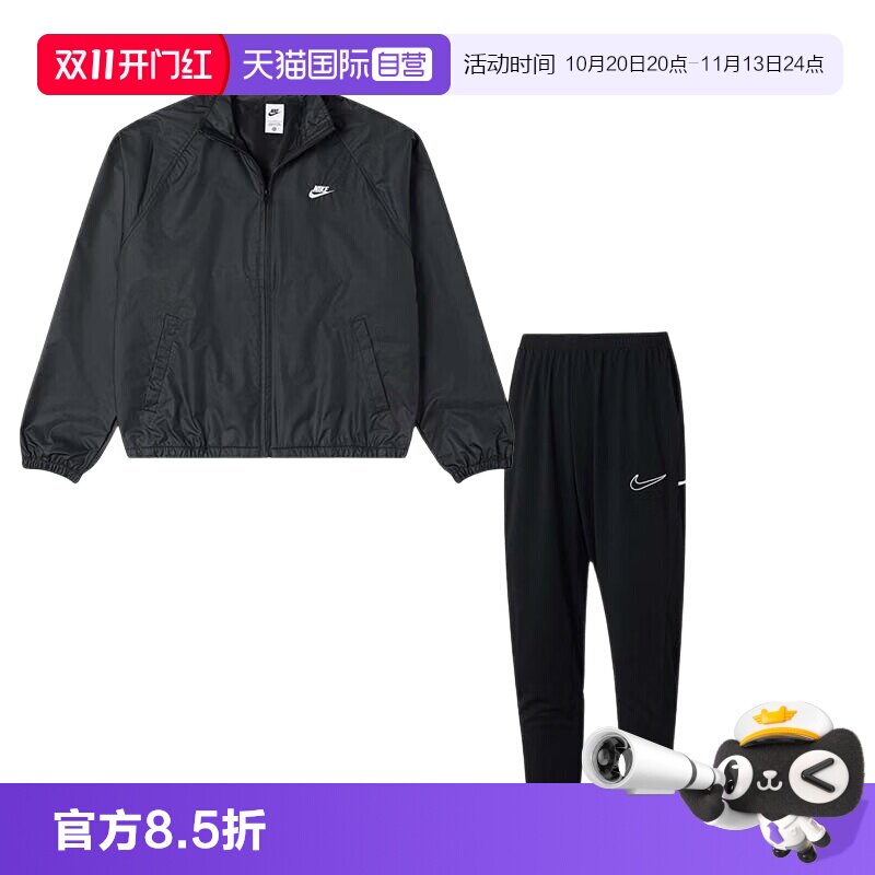 【自营】Nike耐克套装男装新款时尚立领夹克上衣训练外套简约长裤