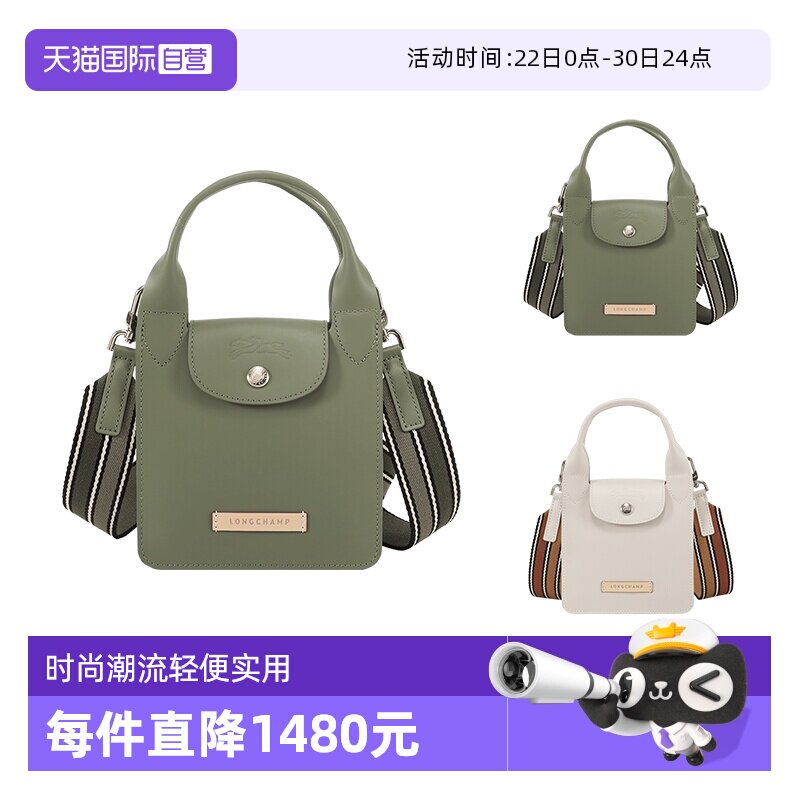 LONGCHAMP托特包手提单肩斜挎包