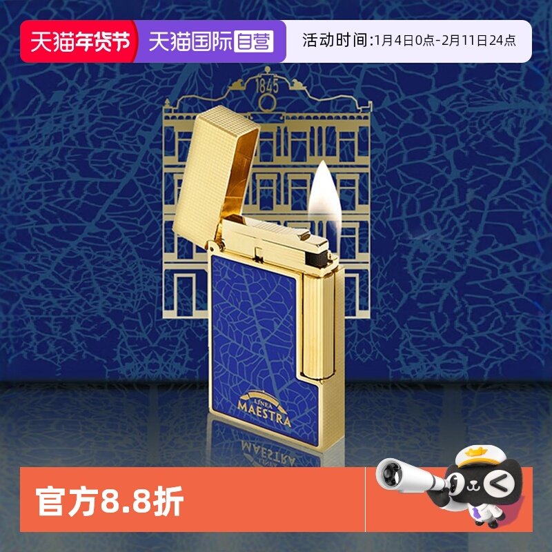【自营】帕特加斯联名款朗声/防风系列打火机S.T.Dupont法国都彭