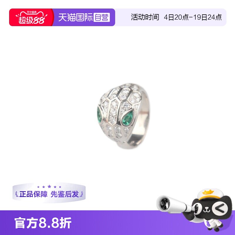 【自营】中古9.5新 Bvlgari/宝格丽 SERPENTI戒指