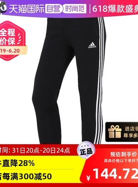 【自营】Adidas阿迪达斯女裤运动裤休闲裤束脚加绒卫裤长裤GM5551