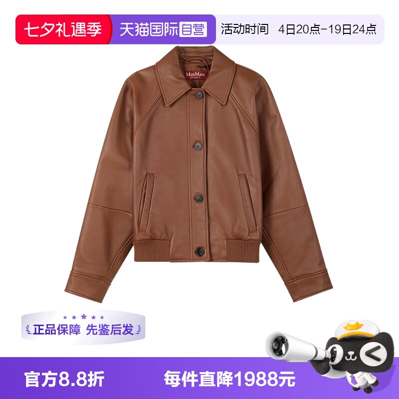 麦丝玛拉女士皮衣夹克