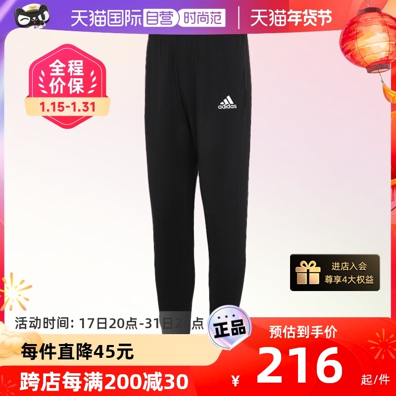 【自营】Adidas阿迪达斯运动裤男裤健身裤长裤GK9226裤子休闲商场