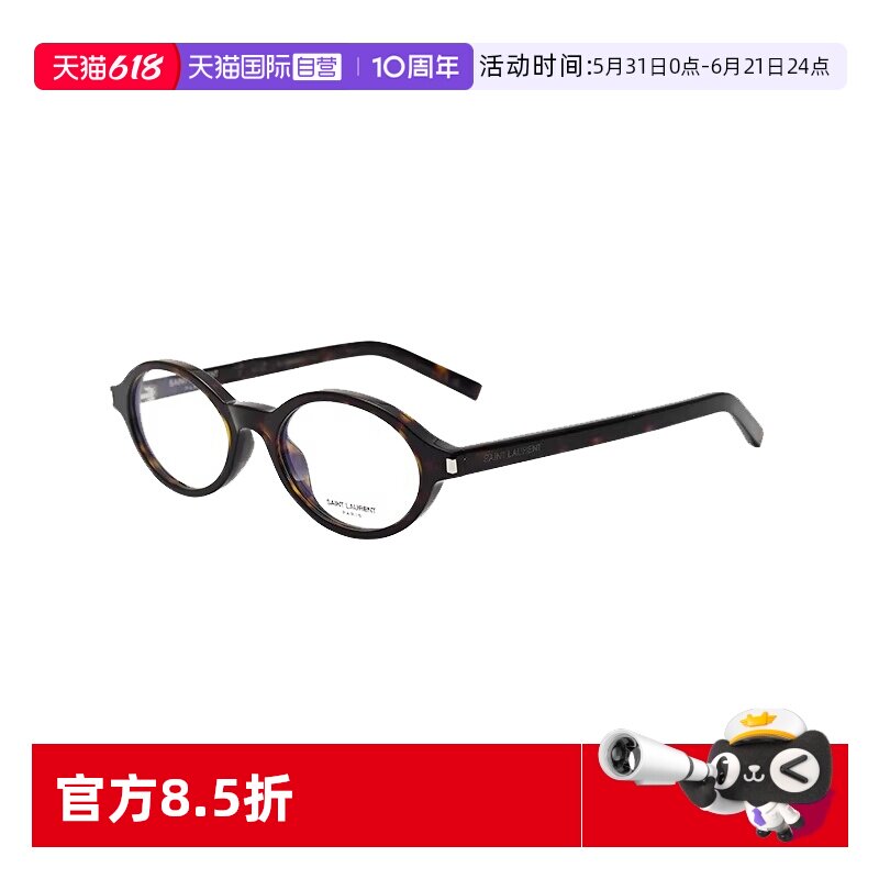 【自营】YSL/圣罗兰眼镜框超轻小框书呆子眼镜架 SL751JEANNE OPT