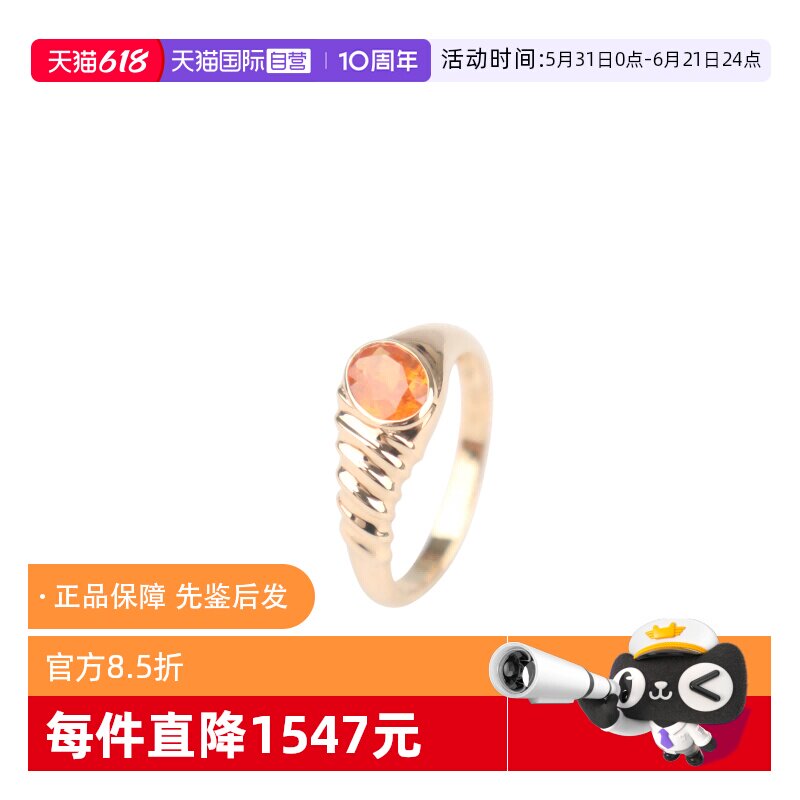 【自营】BRAND OFF中古95新椭圆型切工芬达石戒指750黄金57号配饰