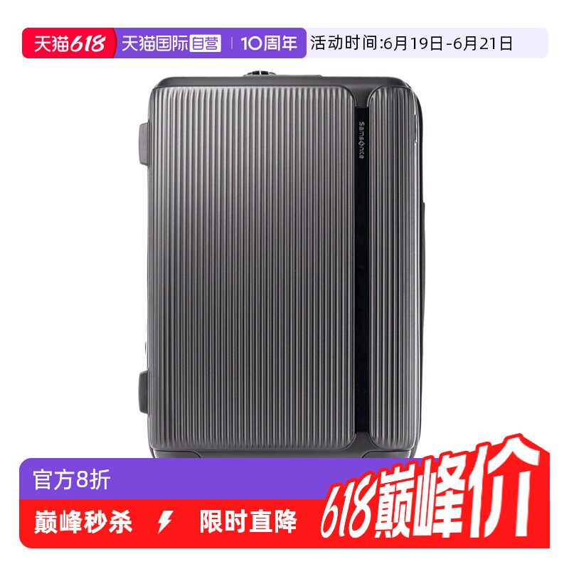 【自营】新秀丽拉杆箱20寸行李箱登机箱28寸大容量密码旅行箱HJ8