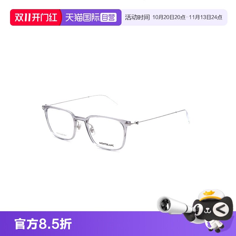 【自营】Montblanc万宝龙六角白星近视眼镜框商务光学男女MB0100O