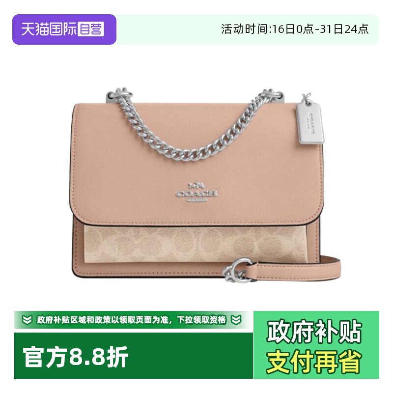【自营】COACH/蔻驰女士风琴包Klare 21帆布拼皮手提单肩链条包
