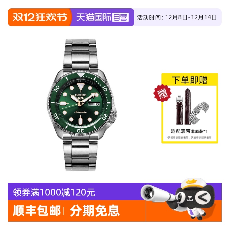Seiko/精工时尚运动100米防水