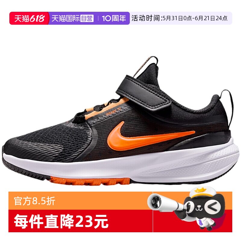 【自营】NIKE耐克男女鞋幼童STAR RUNNER5运动鞋跑步鞋HF7005-006