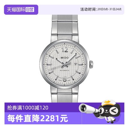 【自营】中古未使用美度长城系列女表机械 女士手表瑞士送礼物