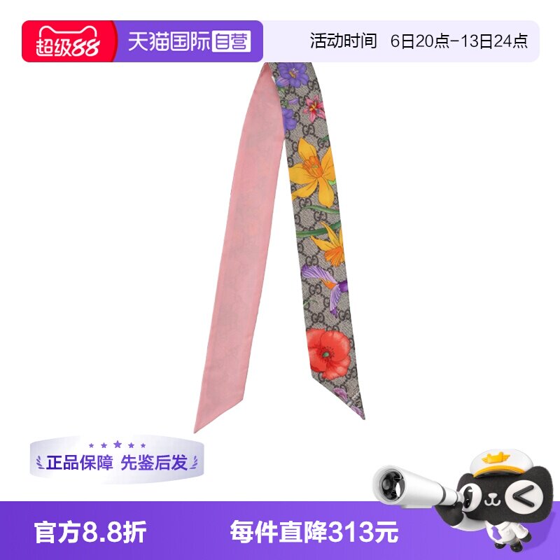 【自营】Gucci/古驰 女士桑蚕丝窄版丝巾围巾小领巾 609317 3G001
