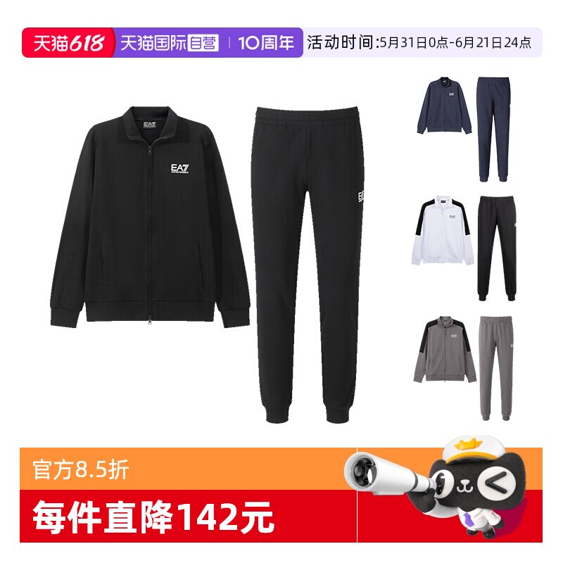 【自营】EMPORIO ARMANI/阿玛尼EA7 男士立领运动套装休闲套装