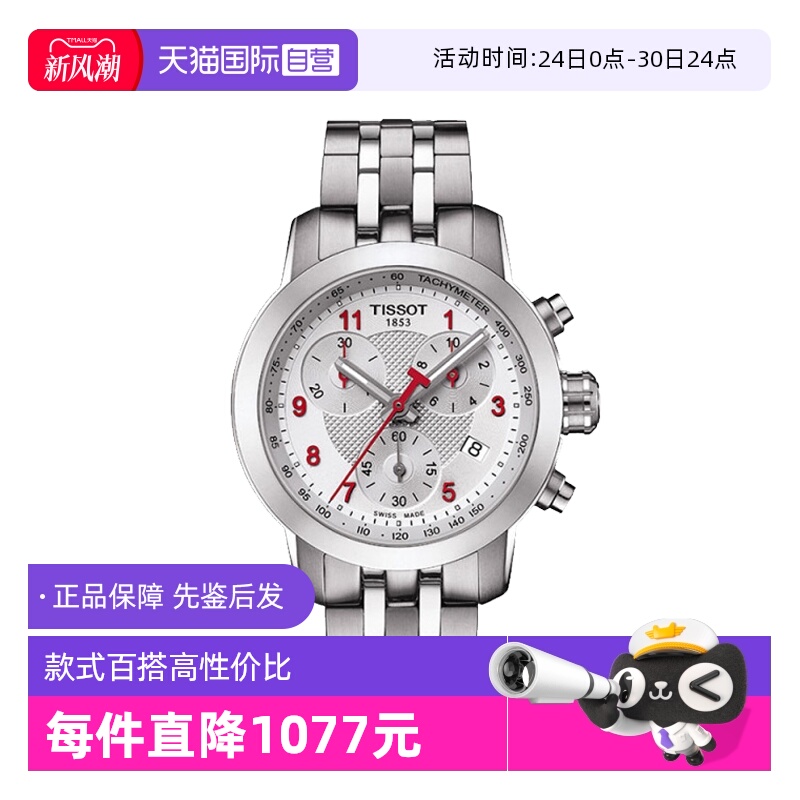 【自营】中古全新未使用天梭特别系列女表机械手表瑞士腕表时尚